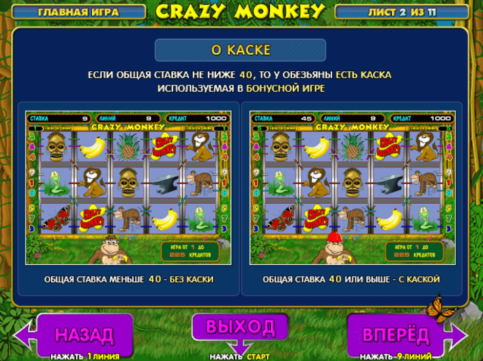 crazy monkey как выиграть