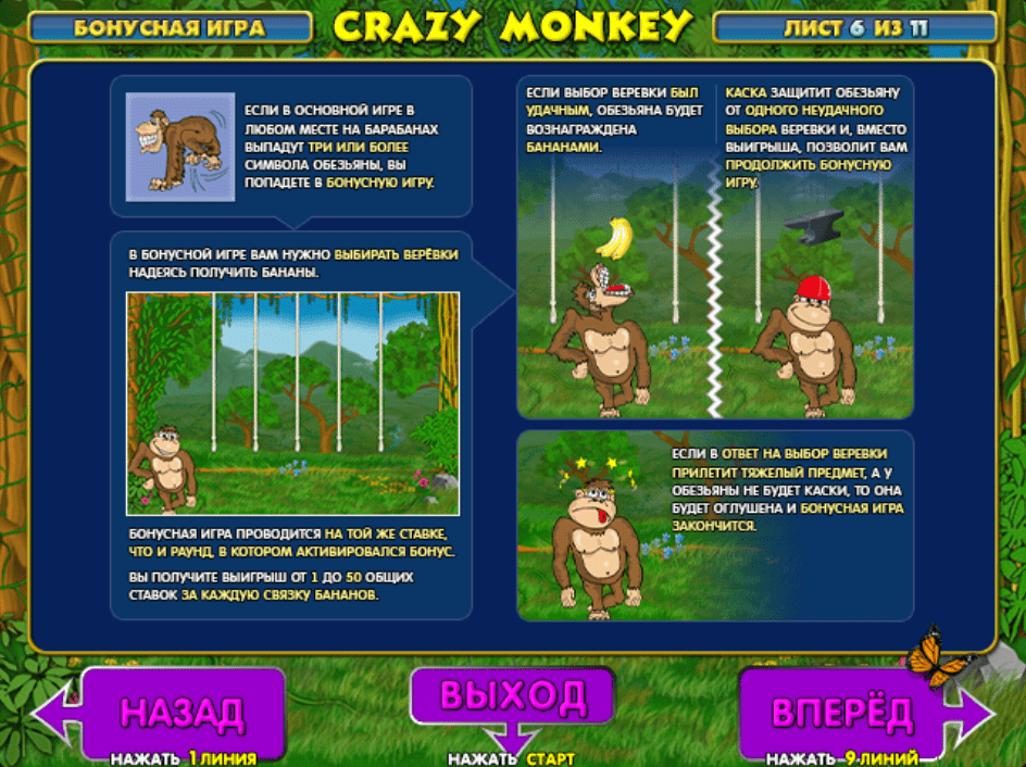 автомат crazy monkey секреты