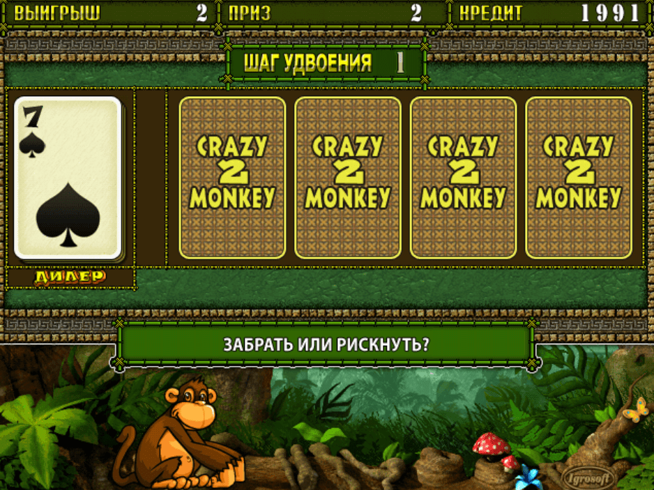 crazy monkey 2 firmware
