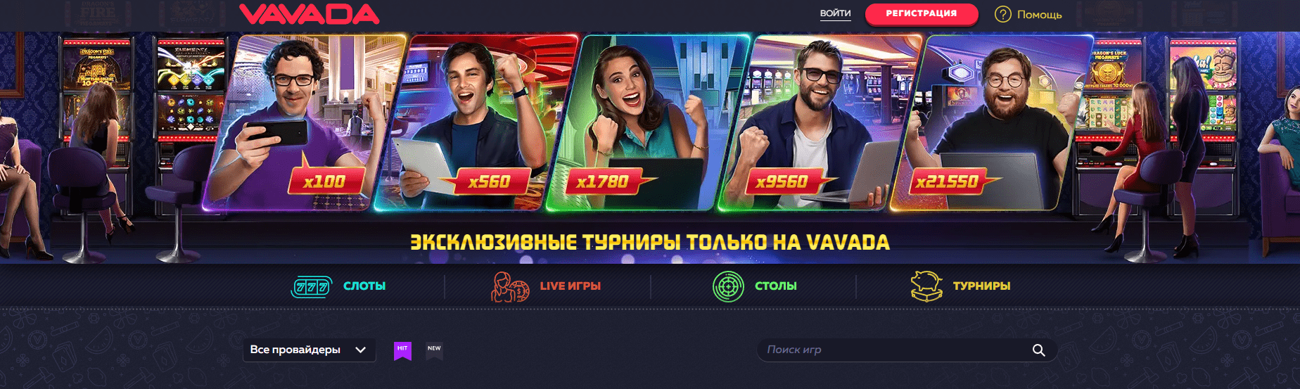 Site oficial do Vavada Casino